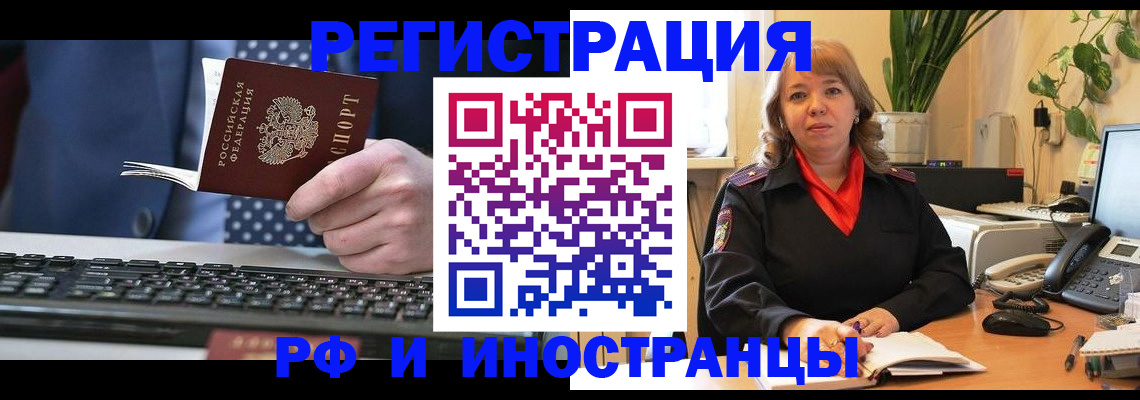 временная регистрация 2025 в Онеге