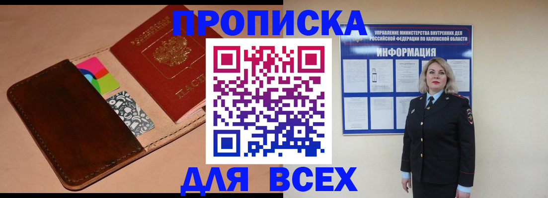 временная регистрация для школы в Онеге