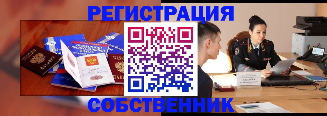 временная регистрация поиск в Онеге